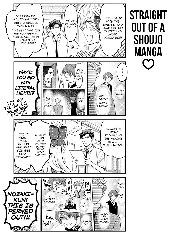 Gekkan Shojo Nozaki-kun Chapter 106 7